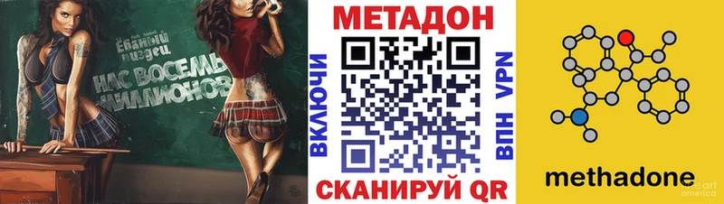МЕТАДОН белоснежный  Бутурлиновка 